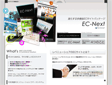 Tablet Screenshot of ec.nextsolutions.co.jp